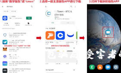 : 如何识别和防范token钱包骗局：受害者的警示与经验分享