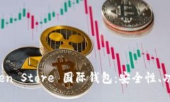 全面解析 Token Store 国际钱