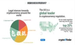 plus token钱包提现攻略：一
