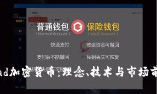 Paytend加密货币：理念、技术与市场前景解析