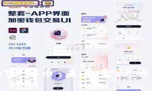 流浪地球加密货币：未来金融的探索与挑战