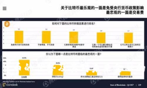 加密货币的优势及其对未来金融的影响