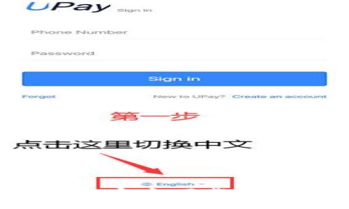 IM Token钱包官方下载及详细使用指南