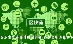 韩国加密货币法律现状详
