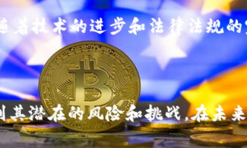数字加密货币是一种基于密码学技术而设计的虚拟货币，旨在提供安全性、隐私性和去中心化的交易方式。不同于传统的法定货币，数字加密货币不依赖于银行或政府机构进行管理和发行，通常通过一种称为区块链的分布式账本技术来实现透明和安全的交易记录。

### 特点

1. **去中心化**：大多数数字加密货币不受单一中央机构控制，而是通过网络中的多个节点共同维护。
   
2. **安全性**：通过使用加密技术，数字货币交易能够有效防止伪造、双重支付等风险。

3. **匿名性**：虽然所有的交易都会记录在公共账本上，但用户的身份信息通常是隐藏的，保护了用户的隐私。

4. **全球性**：数字加密货币能够跨越国界进行交易，推动全球经济的整合。

5. **有限性**：许多数字加密货币（比如比特币）设定了总量限制，这样可以预防通货膨胀。

### 发展历程

数字加密货币的诞生可以追溯到2009年，比特币的出现标志着这一新兴市场的开始，此后以以太坊、莱特币等为代表的众多数字货币相继问世。随着区块链技术的发展，数字加密货币正逐渐渗透到金融、供应链、医疗等各个领域。

### 应用场景

1. **支付手段**：越来越多的商家接受数字货币作为支付方式，提供更加灵活便捷的交易选择。

2. **投资资产**：许多人将数字加密货币视为一种新的投资方式，具有高风险高回报的特点。

3. **智能合约**：以太坊等平台提供的智能合约功能，使得自动执行合约成为可能，拓展了数字货币的应用领域。

4. **去中心化金融（DeFi）**：这种新兴金融科技利用区块链技术，提供无须中介的金融服务。

### 挑战与未来

尽管数字加密货币在市场上取得了显著的发展，但仍面临一些挑战，例如市场波动性、法规监管、技术安全性等。未来，随着技术的进步和法律法规的完善，数字加密货币可能会迎来更广泛的应用和认同。

### 结论

数字加密货币作为一种新兴的金融工具，正在改变传统的交易和投资方式。尽管前景光明，但参与者也需要充分认识到其潜在的风险和挑战。在未来的发展过程中，保持警惕、了解市场动态，将是参与数字加密货币投资和交易者的关键。