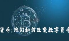 明星玩加密货币：他们如