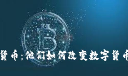 明星玩加密货币：他们如何改变数字货币的游戏规则