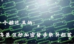 思考一个接近且的:2023年最