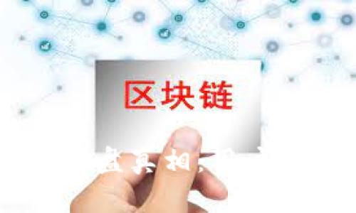 Plus Token钱包崩盘真相：用户的损失与应对策略