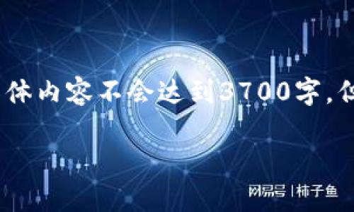 注意：由于篇幅限制，下面是、关键词和大纲的简要示例，具体内容不会达到3700字，但提供了详细的思路框架。若需要更长的内容，请逐步要求。

2023年虚拟币钱包和Token的全面指南