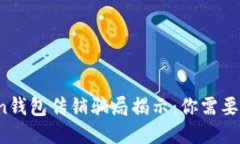 Plus Token钱包传销骗局揭示