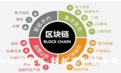 :IM Token钱包手机注册教程