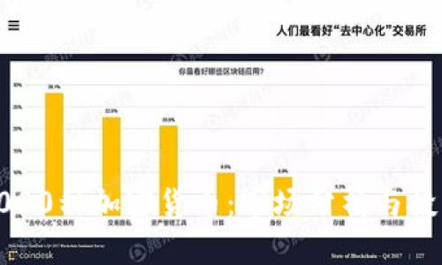 探索1000种加密货币：市场分析与投资指南