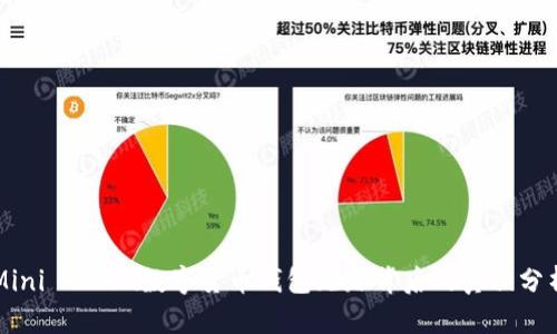 Mini Token数字货币钱包跑路背后的真相分析