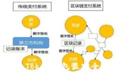 2023年评测：哪个Token钱包