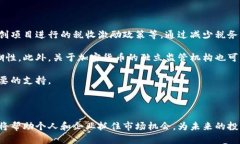 baioti加密货币减税政策解