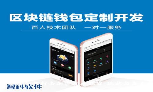 德国警察如何打击加密货币犯罪：现状与未来展望