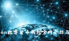 Plus Token数字货币钱包官网