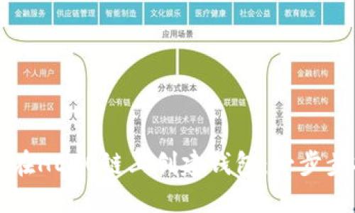 如何在HECO链上创建钱包：一步步指导