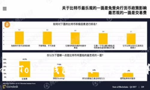 Emu Token钱包官网及其功能详解