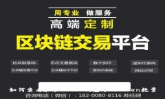 如何查看和管理EOS钱包中