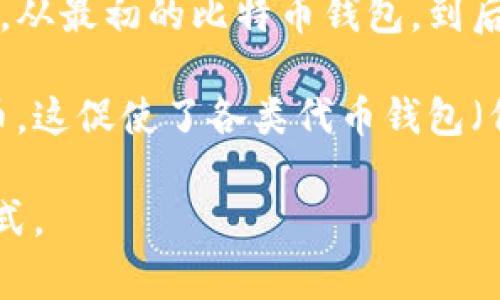 Token钱包，通常指采用区块链技术的数字货币钱包，最早在比特币于2009年面世后不久就开始出现。当比特币作为第一个成功的去中心化数字货币时，用户需要一种方式来存储和管理这种新型资产，于是钱包的概念应运而生。最初的比特币钱包是由比特币的创始人中本聪设计的客户端软件。

随着时间的推移，越来越多的区块链项目不断涌现，Token钱包的形式也日益丰富多样，涵盖了硬件钱包、软件钱包、移动应用钱包等多种类型。从最初的比特币钱包，到后来的以太坊钱包、ERC20钱包、各种代币支持的钱包，Token钱包在技术上也不断地进行创新和完善，以适应不同数字资产的存储和交易需求。

具体而言，Token钱包的全面普及和增长可以追溯到2013年以太坊的推出。以太坊不仅仅支持ETH的存储和转账，还允许用户创建自己的代币，这促使了各类代币钱包（例如ECR20代币钱包）的广泛需求。

总结一下，Token钱包的概念从2009年比特币面世初期开始逐步发展壮大，特别是2013年以太坊的出现带来了更加丰富的数字资产管理方式。