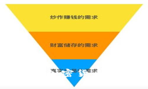 全球主要城市加密货币发展现状分析