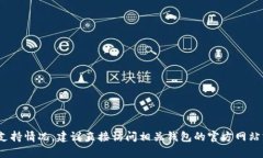暂时没有关于＂token钱包＂