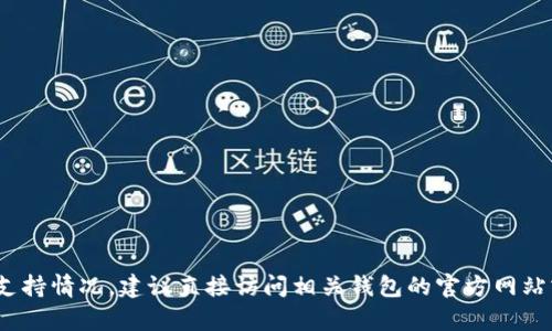 暂时没有关于