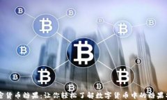 加密货币糖果：让你轻松