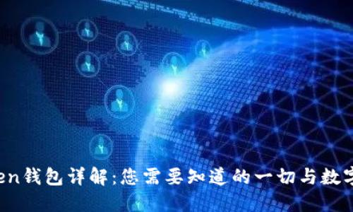 Plus Token钱包详解：您需要知道的一切与数字资产管理