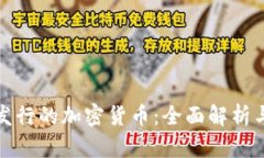 花旗银行发行的加密货币