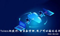 puls Token钱包是一个数字货