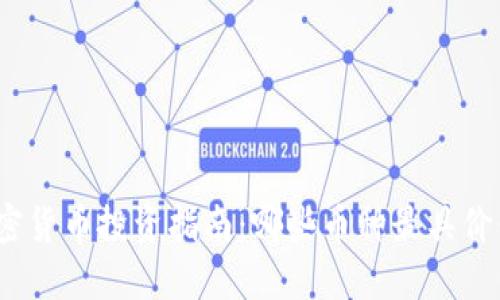 加密货币投资指南：哪些币种最具价值？