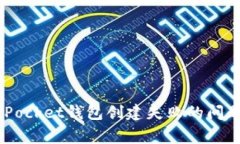 如何解决Token Pocket钱包创