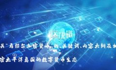 当然可以，以下是有关“