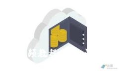 与关键词数字货币加密技