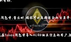    如何在Token钱包中导入