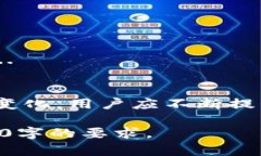 baiotiIM Token钱包的安全性解