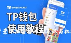 战争背景下加密货币的表