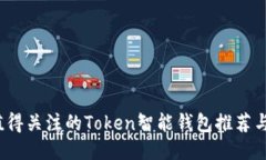 2023年值得关注的Token智能