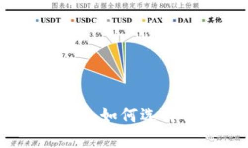 加密货币算力的全面解析：如何选择合适的矿机和提高收益