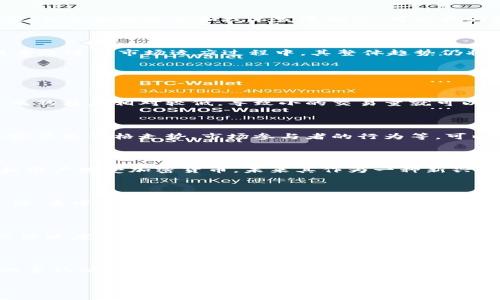 国外加密货币价格分析与趋势预测
加密货币价格, 比特币, 以太坊, 加密市场趋势/guanjianci

## 内容主体大纲

1. 引言
   - 加密货币发展背景
   - 加密货币对全球经济的影响

2. 当前国外加密货币价格概述
   - 主要加密货币的价格现状
   - 价格波动分析

3. 比特币价格分析
   - 比特币的历史价格走势
   - 影响比特币价格的因素

4. 以太坊价格分析
   - 以太坊的市场表现
   - 影响以太坊价格的主要因素

5. 其他主要加密货币价格概览
   - 瑞波币、莱特币等的价格现状
   - 市场份额分析

6. 加密货币市场趋势预测
   - 预期未来的价格趋势
   - 预测模型与分析

7. 结论
   - 加密货币价格的未来展望

8. 常见问题解答

---

### 内容详述

#### 1. 引言

加密货币作为一种新兴的数字资产，自比特币诞生以来，已经发展成为全球金融市场的重要组成部分。其去中心化的特性和高波动性吸引了越来越多的投资者和关注者。尤其是在国外，加密货币市场的规模和影响力不断扩大，成为各国经济发展的一个重要信号。

随着技术的不断进步和区块链的应用普及，越来越多的传统金融机构开始关注并投资加密货币，推动整个市场的增长。本文将深入探讨国外加密货币的价格现状和趋势预测，以帮助用户更好地理解这一领域。

#### 2. 当前国外加密货币价格概述

在分析当前国外加密货币价格时，我们需要关注主要币种的市场表现。比特币、以太坊等头部币种的价格波动，对于整个市场的走势有着重要的影响。

根据最新数据，目前比特币的价格已达到XXXX美元，以太坊的价格为XXXX美元。这些价格不仅反映了各自的市场需求和供给，还受到政策、技术发展、市场情绪等多重因素的影响。

近期，加密货币市场普遍经历了一定的波动，例如比特币价格在短短一周内上涨了XX%。这不仅引发了投资者的关注，也使得分析市场趋势和价格波动成为当务之急。

#### 3. 比特币价格分析

比特币的历史价格走势

比特币自2009年推出以来，其价格经历了多个阶段的快速上涨与下跌。从最初的几美分到后来达到近6万美元的高峰，比特币的价格波动幅度之大令人瞩目。

历史数据显示，比特币在底部区域的反弹往往伴随着市场情绪的转折。了解这些历史趋势，有助于预测未来价格的发展轨迹。

影响比特币价格的因素

比特币价格受到多种因素的影响，包括市场需求、政策法规、技术进步等。特别是在诸如金融危机、经济衰退等宏观经济环境中，比特币作为“数字黄金”的避风港特性愈加突出。

同时，比特币的挖矿成本、存量稀缺性也是影响价格的关键因素。随着越来越多的矿工投入或者退出，市场的供需关系将发生改变，继而影响价格。

#### 4. 以太坊价格分析

以太坊的市场表现

以太坊作为仅次于比特币的第二大加密货币，其价格走势同样引人关注。以太坊不仅是一种虚拟货币，还是一个开发平台，其价格的波动也常常受到项目进展和技术更新的影响。

近年来，以太坊价格经历了一段快速上涨期，当前价格处在XXXX美元附近。市场对以太坊的看法由最初的质疑逐渐转为认可，尤其是DeFi（去中心化金融）和NFT（非同质化代币）的兴起，进一步推高了其市场需求。

影响以太坊价格的主要因素

以太坊的价格波动有多重原因，除了市场供需关系外，技术升级（如以太坊2.0的推出）、政策监管和市场资金流入流出等都将直接影响其价格表现。

例如，以太坊的升级进程不仅能提升网络的交易效率，还会吸引更多开发者和投资者进入生态圈，助力其价格上涨。

#### 5. 其他主要加密货币价格概览

瑞波币、莱特币等的价格现状

除了比特币和以太坊，瑞波币、莱特币等其他加密货币也一直受到投资者关注。瑞波币作为主要用于金融机构间的转账工具，其价格在XXXX美元左右。莱特币则因其较快的交易确认时间而被广泛使用，当前价格大约在XXXX美元。

市场份额分析

在加密货币市场中，前几大币种占据了大部分的市场份额。比特币和以太坊两大巨头的市场份额接近80%。然而，随着新项目的不断涌现，其他币种的市场份额也在逐步上升，形成了更加多元化的加密市场格局。

#### 6. 加密货币市场趋势预测

预期未来的价格趋势

根据市场分析和历史数据，未来加密货币市场将继续保持高度的波动性。然而，从长期来看，随着更多机构投资者的进入、技术的不断迭代，以及社会对加密货币的认可度提高，价格整体向上的趋势将占主导地位。

预测模型与分析

对未来价格的预测模型主要依赖于技术分析和基本面分析的结合。通过历史价格走势图、市场情绪分析等方法，结合区域政策和技术发展动态，可以更为精准地推测未来的价格走势。

#### 7. 结论

加密货币市场作为一个新兴领域，具有巨大的潜力和发展空间。虽然目前市场价格波动较大，但在长时间的技术改进与市场适应过程中，其整体趋势仍将朝着更高的目标迈进。投资者应理性看待市场波动，做好风险控制，积极把握未来的发展机会。

#### 8. 常见问题解答

1. **加密货币价格的波动性为什么如此之高？**
   - 加密货币价格波动的原因
   - 加密货币价格的波动性主要受到投资者情绪、市场供需、政策法规以及技术变化等因素的影响。市场的成熟程度相对较低，导致小的交易量就可以引起价格的剧烈波动。此外，由于缺乏统一的监管机构，市场信息的不对称更是加剧了价格的不稳定。

2. **如何判断加密货币投资的时机？**
   - 评估投资时机的指标
   - 在加密货币投资中，判断时机的指标包括价格图表的技术分析、市场情绪指数和基本面的研究。通过观察历史价格走势、市场参与者的行为等，可以更好地评估入场和出场的时机。同时，关注新闻动向、政策变化也非常关键，以便及时调整投资策略。

3. **加密货币的长期投资价值如何？**
   - 加密货币的长期投资前景
   - 从长期来看，加密货币的投资价值主要源于技术的不断创新和市场需求的增加。随着越来越多的行业和用户接受加密货币，未来其作为一种新兴资产类别的潜力将得到进一步释放。但投资者需做好风险控制，关注市场的变化。

4. **加密货币的使用场景有哪些？**
   - 加密货币的多种应用
   - 加密货币的用途逐渐扩展，不再局限于单纯的投资工具。自从诞生以来，加密货币已经被应用于跨国支付、去中心化金融、数字资产投资、智能合约及NFT等多个领域。这些应用推动了加密货币的价值提升，也促进了全球经济活动的便捷与高效。

5. **如何选择值得投资的加密货币？**
   - 选择投资加密货币的标准
   - 选择值得投资的加密货币，首先应对其项目背景、团队实力和市场前景进行深入研究。其次，观察其社区活跃度和开发进展也是重要因素。同时，也要关注价格曲线和市场技术指标，以此为基础做出理性的投资决策。

6. **加密货币的安全性如何保障？**
   - 保障加密货币安全的措施
   - 保障加密货币安全的措施包括选择合规的交易平台、使用硬件钱包存储资产、定期更新密码以及启用双重认证等。此外，保持对市场信息的敏感，及时更新防护意识也是确保资金安全的重要措施。

以上是关于国外加密货币价格的内容大纲与详细介绍。希望对您了解这一领域有帮助！