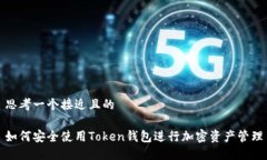 思考一个接近且的如何安