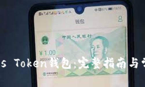 如何下载Plus Token钱包：完整指南与常见问题解答
