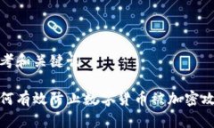 思考和关键词如何有效防