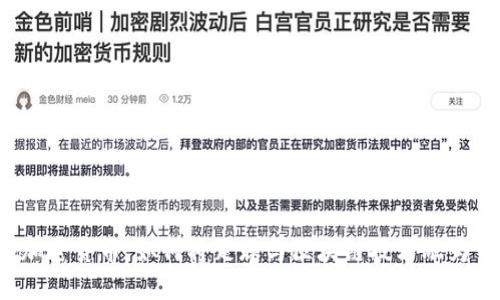 曼城加密货币：如何将足球与区块链技术融为一体？