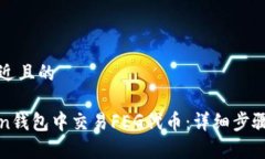 思考一个接近且的如何在
