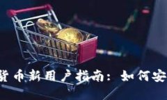 和关键词2023年加密货币新