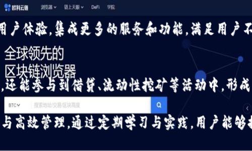 思考的如下：
  Token钱包怎么玩：新手指南与实用技巧 / 

相关关键词：
 guanjianci Token钱包, 加密货币, 钱包设置, 交易安全 /guanjianci 

内容主体大纲：

1. 引言
   - 首先介绍Token钱包的基本概念和背景知识。

2. 什么是Token钱包？
   - Token钱包的定义
   - 如何运作
   - 支持的数字货币种类

3. Token钱包的种类
   - 热钱包与冷钱包的区别
   - 常见热钱包的介绍
   - 冷钱包的选择与使用方法

4. 如何设置Token钱包
   - 下载与安装
   - 创建新钱包的步骤
   - 导入已有钱包的流程

5. Token钱包的使用
   - 如何进行存款与取款
   - 如何发送与接收数字货币
   - 交易记录的查看与管理

6. Token钱包的安全性
   - 常见安全风险
   - 如何保障 Token钱包的安全
   - 失窃后如何恢复钱包

7. Token钱包的技巧
   - 如何提高使用效率
   - 与其他金融工具的结合使用
   - 定期备份的重要性

8. 结论
   - 总结Token钱包的重要性与未来趋势

围绕大纲撰写内容：

## 引言

在数字货币的时代，Token钱包成为了用户存储、管理和交易数字资产的重要工具。无论是投资还是进行日常交易，了解如何使用Token钱包可以帮助我们更好地管理我们的数字资产，避免损失，同时也能实现资产的增值。

## 什么是Token钱包？

Token钱包是一种专门用于存储和管理加密数字货币的工具。它可以被看作是传统钱包在虚拟世界中的延伸，但它不仅仅是存储工具，更是进行交易和资产管理的平台。Token钱包的运作原理是通过生成专属于用户的公钥和私钥，使用户能够安全地进行数字货币交易。

Token钱包能够支持多种类的数字货币，包括比特币、以太坊、ERC-20代币等。这些钱包不仅时实可用，通过用户友好的界面，用户可以随时随地访问自己的资产。

## Token钱包的种类

Token钱包大致分为热钱包与冷钱包两大类。热钱包是指时刻在线并且可以随时访问的数字钱包，而冷钱包则是指离线的钱包，可有效防止被黑客攻击。

### 热钱包

热钱包通常用于频繁交易或小额支付，操作便捷，安全性相对较低。市面上有许多常见的热钱包，例如MetaMask、Trust Wallet等，它们通过移动端或网页界面，方便用户管理和交易数字资产。

### 冷钱包

冷钱包则通常用于长期存储资产，安全性更高。用户可以选择使用硬件钱包（如Ledger、Trezor等）或纸质钱包，通过将私钥保存在物理介质中，有效防止黑客攻击。

## 如何设置Token钱包

### 下载与安装

在设置Token钱包之前，用户首先需要选择合适的钱包类型。以MetaMask为例，用户可以通过官方网页下载插件，并按提示安装到浏览器中。

### 创建新钱包的步骤

安装后，用户需要创建一个新的钱包。这个过程通常涉及设置密码、生成备份种子短语。这些步骤是非常重要的，它们确保即使用户忘记密码，也仍然可以通过种子短语恢复钱包。

### 导入已有钱包的流程

如果用户已经有现成的钱包，可以通过提供私钥或备份种子短语来导入钱包。导入后，用户即可查看和管理已有资产。

## Token钱包的使用

### 如何进行存款与取款

交易过程中，存款和取款都是常用的操作。用户只需要在钱包内生成接收地址，其他人便可以直接将资产转入该地址；取款时，用户只需输入接收方地址和提现金额，即可完成转账。

### 如何发送与接收数字货币

发送和接收数字货币相对简单。用户需要选择“发送”或“接收”选项，输入对方钱包地址和金额，确认交易即可。大多数钱包还提供交易费用的选择，用户可根据需求自行调整。

### 交易记录的查看与管理

在Token钱包中，用户可以随时查看所有历史交易记录，了解资产变动情况。这些记录通常包含交易时间、金额、交易费和状态等信息，便于用户管理自己的资产。

## Token钱包的安全性

### 常见安全风险

Token钱包的安全性至关重要，用户面临的风险包括黑客攻击、钓鱼网站、私钥泄露等。黑客攻击往往是在线钱包的一大隐患，因此选择安全性高的钱包类型至关重要。

### 如何保障Token钱包的安全

为了保障钱包安全，用户应定期更改密码、启用两步验证、避免在公共网络下使用钱包。同时，对钱包进行定期备份也非常重要，以防数据丢失。

### 失窃后如何恢复钱包

如果用户的钱包私钥丢失或被盗，保障措施的有效性取决于之前是否进行了可靠的备份。使用种子短语可以迅速恢复钱包，但用户需妥善保管该短语，避免落入他人之手。

## Token钱包的技巧

### 如何提高使用效率

为了提高使用Token钱包的效率，用户可以定期清理历史交易记录，分类管理不同资产。升级钱包版本、选择合适的交易时间也能够有效提升交易效率。

### 与其他金融工具的结合使用

Token钱包并不孤立，用户可以将其与去中心化交易所（DEX）、借贷平台等金融工具结合使用，实现更全面的资产管理。

### 定期备份的重要性

最后，定期备份是确保钱包安全的不二法门。用户应将备份存储在不同地点，确保在遇到损失的情况下，能够轻松恢复资产。

## 结论

Token钱包在加密货币世界中扮演着重要的角色，它不仅仅是存储资产的工具，更是投资、交易的重要平台。通过合理的设置、使用以及安全防护，用户可以更好地管理自己的数字资产，适应快速变化的市场。

相关问题详细介绍：

### 问题1：Token钱包的安全性如何保障？

#### 理解Token钱包的安全风险
Token钱包面临的安全风险主要包括被黑客攻击、钓鱼网站、恶意软件感染等。黑客攻击是最常见的风险，尤其是热钱包，因为它们一直连接互联网，较易受到攻击。未来我们要考虑钱包的安全性时，首先要从了解风险入手，让用户能够自觉提高警惕，帮他们识别潜在的威胁。

#### 安全操作的建议
用户可以通过启用两步验证、定期更换密码，以及不在公共网络中使用钱包来提高安全性。再者，保持钱包软件的最新状态，能确保用户拥有最新的安全补丁。

#### 备份与恢复
备份是影响钱包安全性的重要环节。用户应及时备份自己的种子短语和私钥，并将其存储在安全的地方。即使钱包丢失或被盗，有了这些备份用户仍然能够恢复资产。

### 问题2：如何选择合适的Token钱包？

#### 了解自己的需求
选择合适的钱包首先要明确个人需求。如果你是频繁交易者，热钱包可能更适合你；而如果想要长期保留资产，冷钱包无疑是更为安全的选择。此时可以酌情考虑安全性、易用性和支持币种等不同方面。

#### 比较市场上的钱包
市场上有多种Token钱包可供选择，从功能上来看，用户可以通过阅读产品评论，了解各大钱包的使用体验和安全性，从而作出合理的选择。

### 问题3：如何使用Token钱包进行投资？

#### 创建投资计划
在使用Token钱包进行投资前，用户首先应评估自己的风险承受能力，并制定合理的投资计划。投资前可先了解不同类型的资产，确保投资策略符合自身规划。

#### 选择合适的交易平台
在进行实际投资时，用户需选择合适的交易平台，通过Token钱包进行资产的买入和卖出。这时需注意交易费及其他附加费用。投资者应学会分析市场趋势，把握交易时机。

#### 管理投资风险
投资过程中，风险管理至关重要。用户可以分散投资和设定止损点，最大限度避免损失，确保资产的安全性。

### 问题4：Token钱包支持哪些币种？

#### 主流币种一览
Token钱包通常支持各种主流数字货币，如比特币、以太坊及各类ERC-20代币。此外，越来越多的钱包开始支持跨链资产，共享其他区块链的代币。

#### 新兴币种的支持情况
对于新兴币种，用户在选择钱包时需特别注意，确保所选钱包支持所需的币种以及是否定期更新支持列表。这将避免在资产管理阶段产生不必要的麻烦。

### 问题5：如何提升Token钱包的使用体验？

#### 定期更新与维护
钱包的使用体验很大程度上取决于其软件的更新与维护。用户应定期查看官方网站，确保钱包一直处于最新状态，并允许应用自动更新，以获取新的功能和安全补丁。

#### 利用社区与教程
加入社区和论坛能够帮助用户了解最新的使用技巧和经验分享。通过线上或线下的培训课程，用户能够更好地掌握Token钱包的使用及管理技巧。

### 问题6：Token钱包的未来发展方向是什么？

#### 技术发展趋势
随着区块链技术的长足发展，Token钱包也将逐渐向更高的智能化与安全化方向发展。未来的钱包将越来越注重用户体验，集成更多的服务和功能，满足用户不同维度的需要。

#### 合约与钱包的结合
随着智能合约技术的应用，加密钱包也会逐渐融合更多DeFi（去中心化金融）功能，用户将不仅能进行存储和转账，还能参与到借贷、流动性挖矿等活动中，形成更丰富的生态系统。

总结：Token钱包是加密货币世界的重要组成部分，用户在选择与使用过程中需要考虑多种因素，确保资产的安全与高效管理。通过定期学习与实践，用户能够提升对Token钱包的操作能力，有效应对日益复杂的数字资产管理需求。